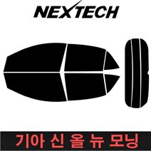 카메이크업 NEXTECH 모닝 측후면세트 썬팅필름 DIY 썬팅지, 15%, 신올뉴모닝JA(17~), 기아
