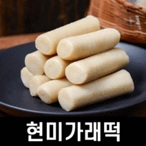 현미 떡 개별포장 유기농 현미 가래떡 1kg