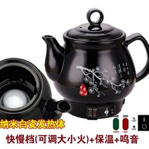 약탕기 홍삼 중탕기 티포트 워머 전기포트 차탕기, 4L 나노세라믹 히팅