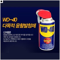 소음감소 얼룩제거 유지관리용 기계성능향상 스프레이방청제 녹제거방지제, 1EA