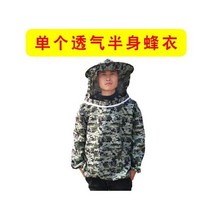 두꺼운 양봉 꿀벌 모자 벌쏘임 방지 특수 의류 통기성 세트, 방향제 종류