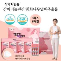 경희한방바이오 중년 여성 갱년기 우먼비바 에스트로겐 영양제 120캡슐, 3박스(6개월)