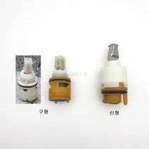 대림바스 DL-L7010 DL-L7012 DLL7210 세면수전 수전카트리지, 신형