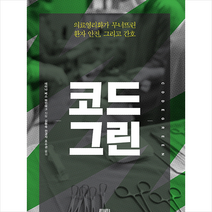 라피예뜨 라피예뜨 에코 클러치 크로스백_걸스코드 그린