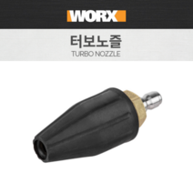 웍스 터보 노즐 고압세척기 하이드로샷 WA4037 WA4037, 단품