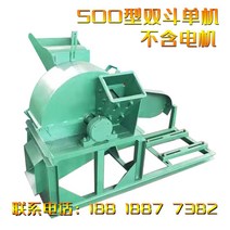 나무 잔가지 파쇄기 나뭇가지 농업용 이동식 목재 과수원 전기, 500형 더블 버킷 싱글 머신