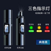 Ogfaour 휴대용 음주 숙취 혈중 알콜농도 측정기, 검정