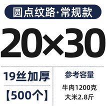 진공포장기비닐 밀봉팩 진공기 가정용 그물무늬 진공 식품봉투 압축봉투 아교떡 공기빼기 비닐, 01 1, 15 20x30도트 더하기(500혜택)