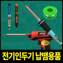 인투피온 전기인두기 실납 납흡입기 땜납 페이스트 납땜용품, 추가) ZD-70RA 인두기용 인두팁