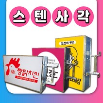 고급간판 LED스텐사각 은색간판 LED돌출간판 각종포인트전문 간판디자인 포인트돌출 간판자재 사각형간판, LED직사각_가로형