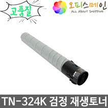 코니카 BIZHUB C368 C225DN 토너 재생 TN-324, 1개, 빨강