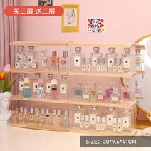 아크릴서랍 정리함 수납 아크릴 투명 정리대 진열 서랍 화장대 향수, 원목 아크릴 선반 3중으로 사
