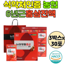 식약처인증 농협6년근 홍삼진액 홍삼엑기스 HACCP인증 홍삼 3박스