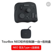 동영상 편집기 사진 편집 수정 전용 키보드 컨트롤러, TourBox 컨트롤러 블랙+ 수납 케이스