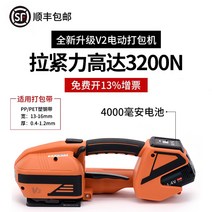 밴드실러 밴딩기 철밴딩결속기 핸드 포장 화물포장 PP 소형 고성능 반자동밴딩 우든박스 자동, 01. V2 전기 포장기【연어 오렌지】【단전지】