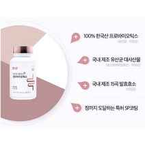 멀티바이오틱스 리뉴얼원기소 옛날 원기소 추억의 원기소 옛날 원기소 영양제 원기소 장건강365 원기소 장건강 플러스 포스트바이오틱스, 60정(2개월) x 6개, 0