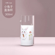 어린이 우유 컵 눈금 우유 컵 떨어뜨림 방지 가정용 아침 빨대 컵 거품 분유 유리 컵 공장, 토끼. - 300ml., 0