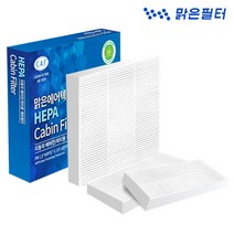 맑은필터 1+1+1 헤파 PM0.3 초미세먼지 차량용 자동차에어컨필터(한정판), 081HP(3개)-올뉴쏘렌토/더뉴쏘렌토