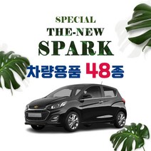 [차랑] 더뉴 스파크 튜닝 악세사리 용품 모음 보호필름 스크래치 커버, 25_메탈 도어스커프