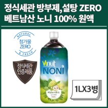 노니주스효능 몸속독소제거 해톡쥬스 정식세관통관 주스 100% 2+1