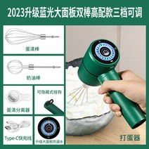 베이킹 핸드 믹서 반죽기 밀가루 가정용 블랜더 소형 떡 제빵 미니 치킨, 2023 3단 먹색