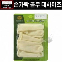 다팔자 방수 손가락 골무 대형, 36개입, 고무골무 단일