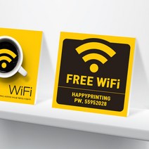 행복한출력소 와이파이 안내판 표지판 WIFI (10cm), 7타입-와이파이 2T (10cm x 10cm)