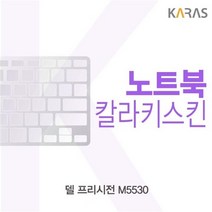 델 프리시전 M5530 칼라키스킨, 그린, 상세페이지 참조