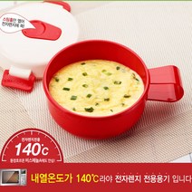 코맥스 렌지타임 에그 340ml.전자레인지 계란찜 프라이 다용도 오븐기, 렌지타임 에그 340ml