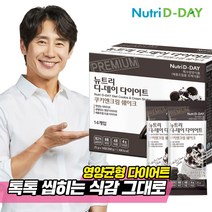 뉴트리디데이 쿠키앤크림 다이어트 쉐이크 14포 + 쉐이크컵