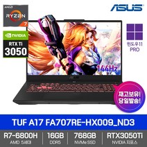 ASUS TUF A17 FA707RE-HX009_ND3 [WIN11PRO/RTX3050Ti/라이젠7/6800H/DDR5 16GB/NVMe768GB/144Hz] 게이밍 노트북, WIN11 Pro DSP, 16GB, 768GB, AMD, 메카 그레이