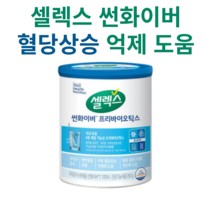 구아검가수분해물 원료 셀렉스 썬화이버 프리바이오틱스 250g 1캔-12통 구매하기 식약처 인증 건강기능식품 분말 콜레스테롤 혈당관리, 250g X 10통 구매하기