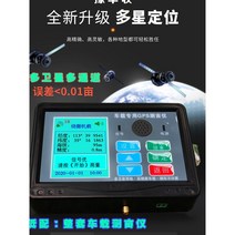 GPS측량기 거리 토지 땅 논 밭 토목용 경매 임장용 면적 측정기 측묘의 고정도가 GPS, 03 차량용+무전기+전압+회전+수온경보