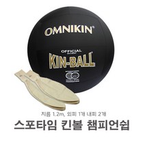 스포타임 옴니킨 킨볼 챔피언쉽- 블랙