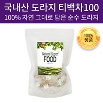 국내산 100% 대용량 자연산 산도라지 원물 100 티백 티 국산 도라지 간절기 환절기 목 기관지 호흡기 건강 전통 차, 100티백 x 3개
