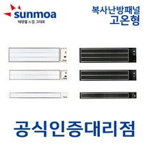 썬모아 SEH-2400+온도조절기 분리형 원적외선 복사난방패널 고온형, 블랙