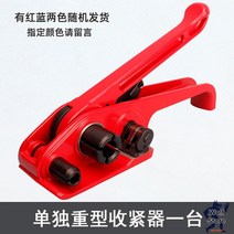 자동 PP 밴딩기 기계 조임기 포장끈 결속기 휴대용 반자동 박스포장 철제, 블루 단독 조임기