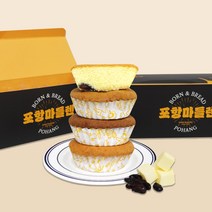포항마들렌 8구세트, 173g, 8개, 버터4구+쇼콜라4구