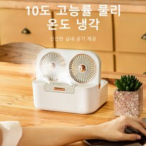 소확행홈 10도 고능률 물리 온도 냉각 탁상 미니 선풍기 저소음 사무실 가정과 야외에 사용하실 수 있습니다 C22, write