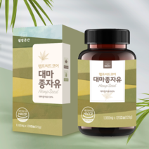 대마종자유 1 000mg x 120캡슐 4개월분 대용량 프리미엄 청정지역 캐나다산 식물성 오메가 3 6 9함유 아르기닌 다량 함유 화학첨가물 무첨가 인증