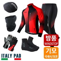 [엠씨엔스포츠] MCN 겨울 방풍기모 자전거 져지+바지+헬멧커버+마스크+장갑+슈즈커버 이그