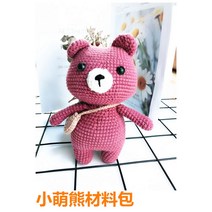 코바늘 뜨개질 인형만들기 DIY 패키지 모직 인형 귀여, 곰