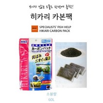 히카리 카본팩 60L 처리가능 여과재, 2개입