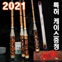 [케이스 포함]+민물낚시대/죽장 나한죽 낚시대 대나무낚시대 민물낚시대, 팔공 낚시대 4.8