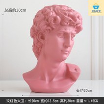 인테리어용 미니 다비드상 소품 미술 조형물 스튜디오북 오브제 석고상 캔들 꽃병 거실 장식품 예술 조각상 앤틱 북유럽, 로즈 데이비드