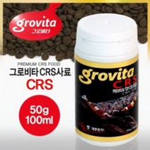그로비타 CRS 관상새우 사료 [50g/100ml]