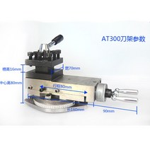 새로운 at300 도구 홀더 미니 선반 액세서리 금속 선반 홀더 도구 어셈블리 퀵 체인지 선반 도구 홀더 도구 80mm 스트로크