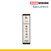 [글로넥스] GB-PSW 유선 무한 접점방식 자동문 버튼, GB-PSW (화이트)