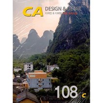 CA DESIGN & DETAIL 108: 숙박시설, CA현대건축사, 9788977486737, 편집부 저