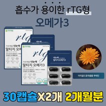 건조한 뻑뻑한 눈 영양제 루테인 오메가 3 EPA DHA 추천 비타민에이 비타민이 rtg형 수험생 중학생 고등학생 건강 필수 식약처 인증 높은 흡수율 망막 황반 색소 마리골드꽃